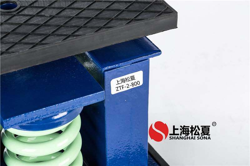 組合空調(diào)機組ZTF彈簧隔震器的工作原理、應(yīng)用范圍